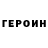 БУТИРАТ GHB John Wachter