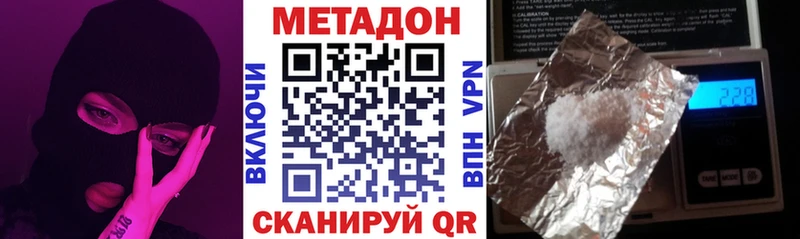 МЕТАДОН VHQ  Новоалександровск 